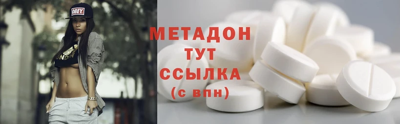 Метадон methadone  наркота  Агидель 