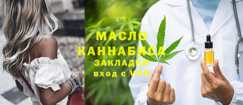 закладки  Агидель  ТГК THC oil 